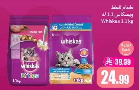 Whiskas Kitten food with Ocean Fish flavor, 1.1 kg.