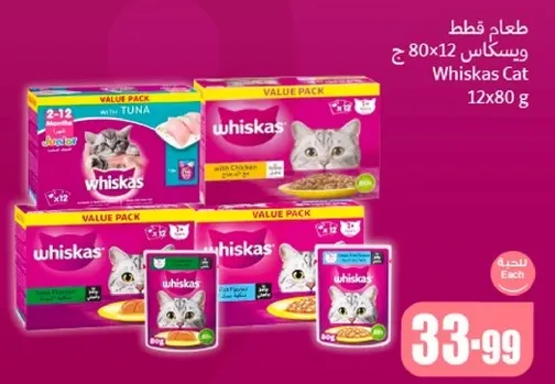 Whiskas Cat food with Tuna, 12 packs of 80g each.