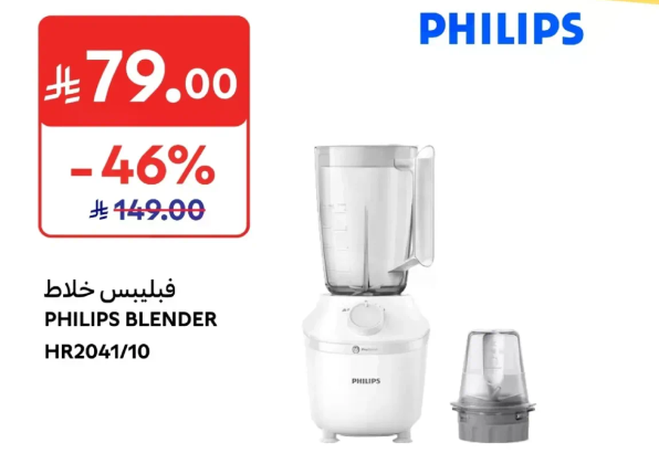 Philips Blender HR2041/10