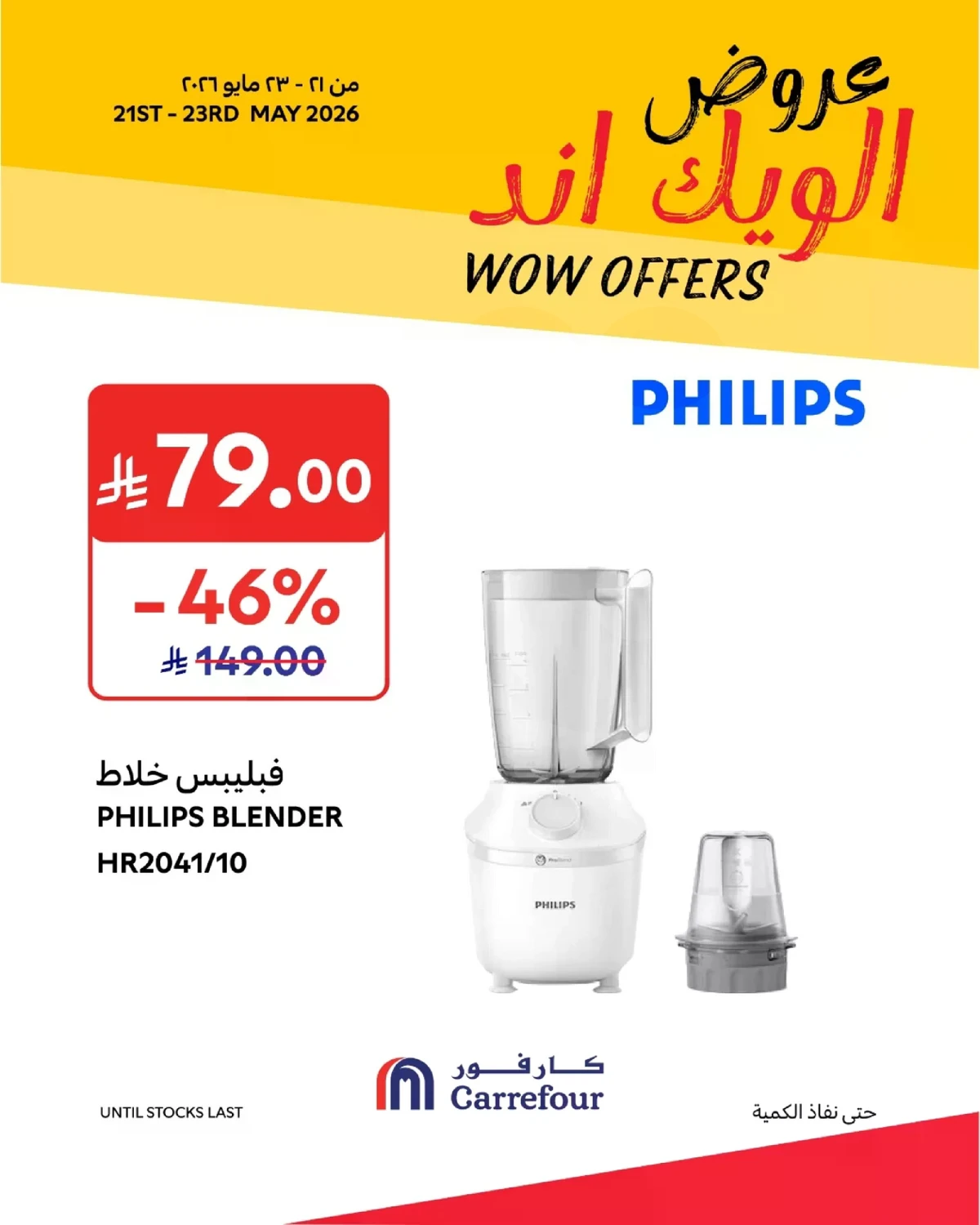 WEEKEND DEALS - Page 3