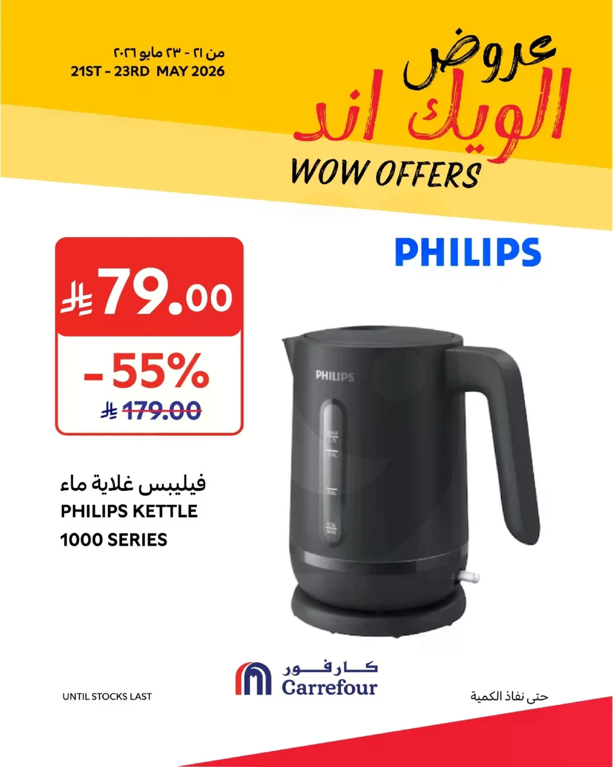 WEEKEND DEALS - Page 4