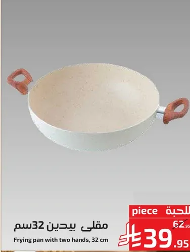 Frying pan with two hands, 32 cm