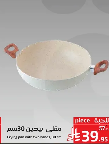 Frying pan with two hands, 30 cm
