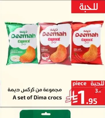 مجموعه من كركس ديمه