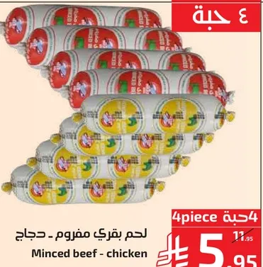 Minced beef - chicken
