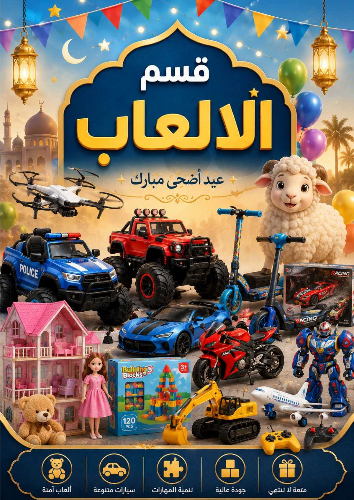 عروض العيد - صفحة 16