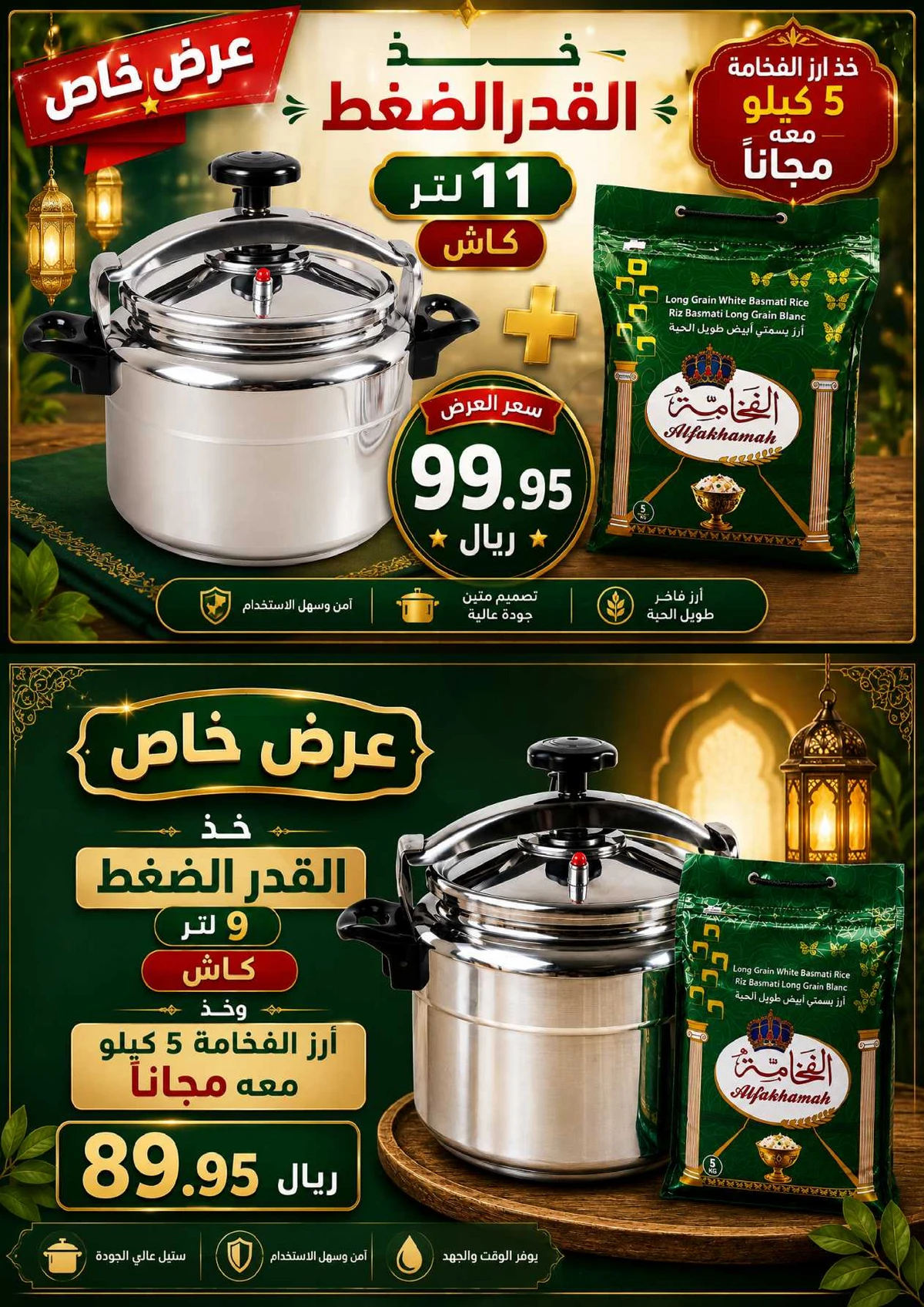 عروض العيد
