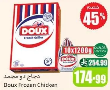 دجاج دوكس مجمد