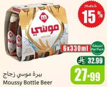 بيره موسي زجاج
