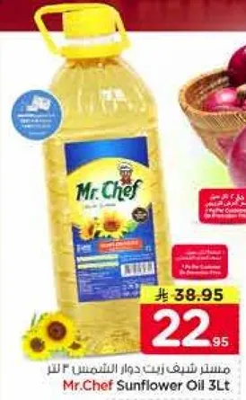 زيت دوار الشمس 4 لتر