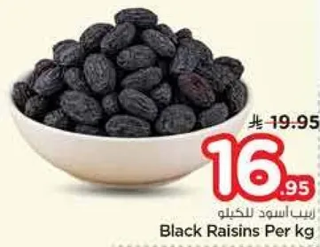 زبيب اسود للحيلو