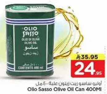 اويلو ساسو زيت زيتون علبه 400 مل