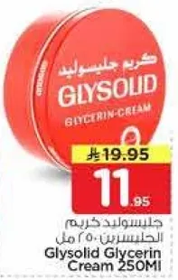 Glysolid Glycerin Cream 250Ml