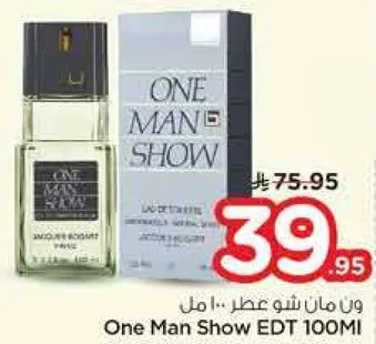 ون مان شو عطر 100 مل