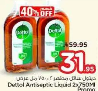 ديتول سايل مطهر 2 × 750 مل