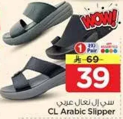 سي ال نعال عربي