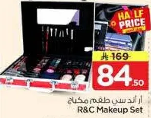 R&C طقم مكياج