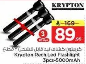 كريبتون كشاف يد قابل للشحن 3 قطع
