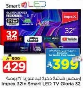 Impex 32In Smart LED TV Gloria 32