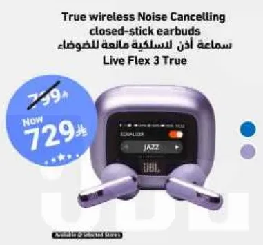 سماعه اذن لاسلكيه مانعه للضوضاء Live Flex 3 True