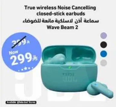 سماعه اذن لاسلكيه مانعه للضوضاء Wave Beam 2