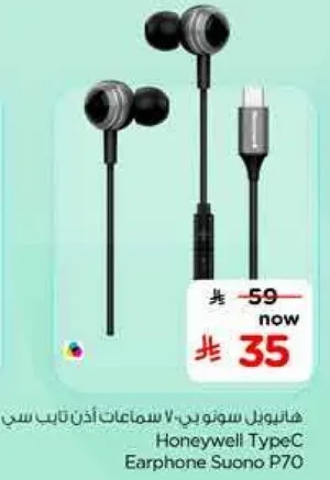 هاتفون TypeC Honeywell Suono P70