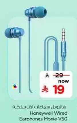 هاتفون سلكي Honeywell Moxie V50