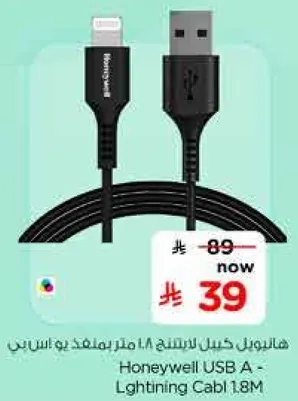 هانيول كابل لابتوب 1.8 متر