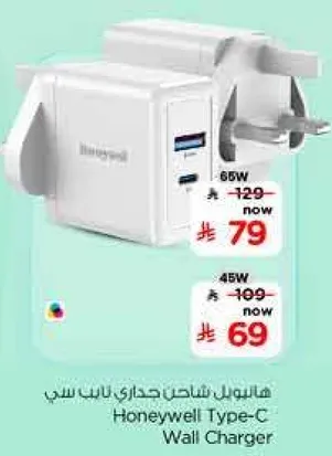 هانيول شاحن جداري نوع سي