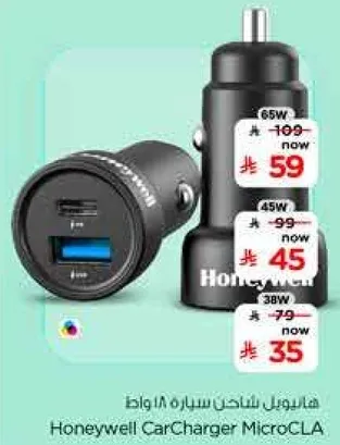 شاحن سياره Honeywell MicroCLA