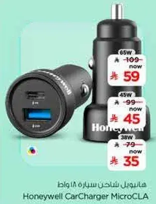 شاحن سياره Honeywell MicroCLA
