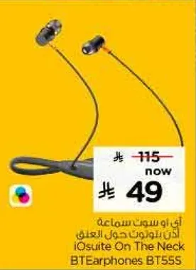 اي او سويت سماعه اذن بلوتوث حول العنق