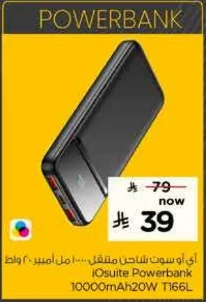 باور بانك iOsuite 10000mAh