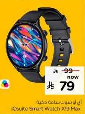 ساعه ذكيه iOsuite X19 Max