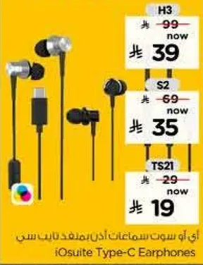 اي او سويت سماعات اذن Type-C