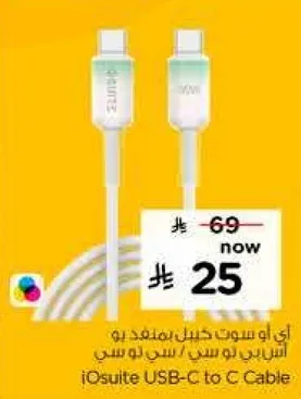اي او سويت كابل USB-C الي C