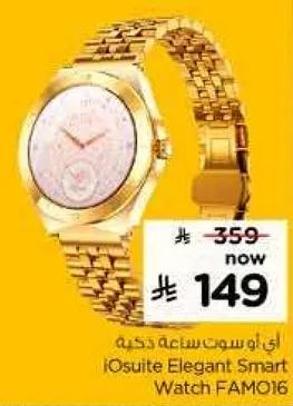 اي او سويت ساعه ذكيه انيقه