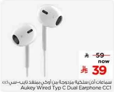 سماعات اذان سلكيه مدموجه من اوكي بنفذ تايب-سي