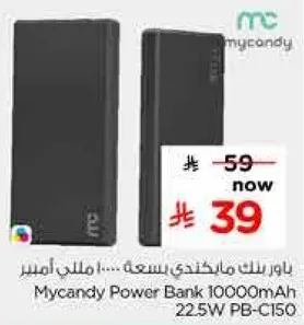 باور بنك ماي كندي بسعه 10000 مللي امبير