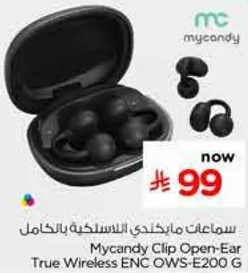 سماعات ماي كندي مفتوحه الاذن اللاسلكيه