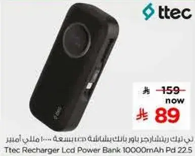 بنك طاقه Ttec بسعه 10000 مللي امبير
