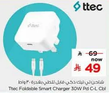 شاحن ذكي قابل للطي Ttec بقوه 30 واط