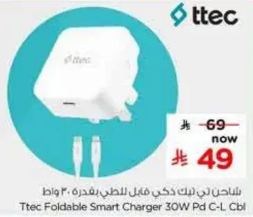 شاحن ذكي قابل للطي Ttec بقوه 30 واط