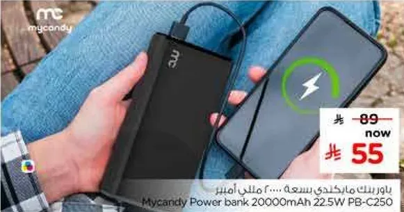 Mycandy Power bank 20000mAh 22.5W PB-C250