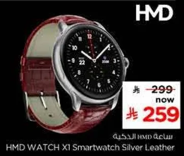 ساعه HMD WATCH X1 جلد فضي