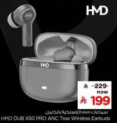 سماعات HMD DUB X50 PRO ANC اللاسلكيه