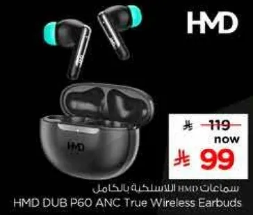 سماعات HMD DUB P60 ANC اللاسلكيه