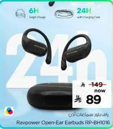 راف باور سماعات اذن مفتوحه RP-BH1016