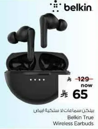 بلكين سماعات لاسلكيه حقيقيه