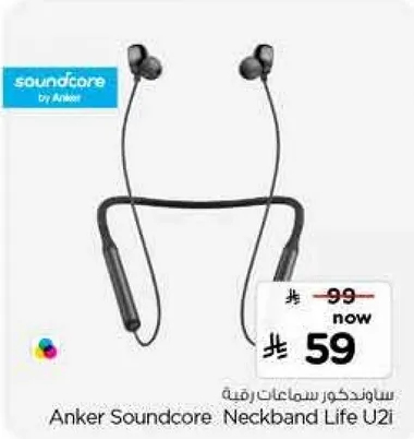 ساوندكور سماعات رقبه انكر U2i